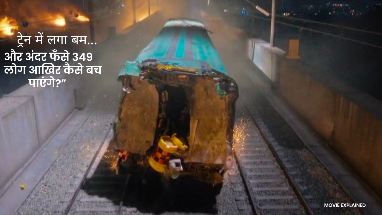 Bullet Train Exploison